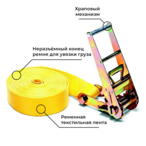 Ремень стяжной кольцевой 14,0 т (75 мм)