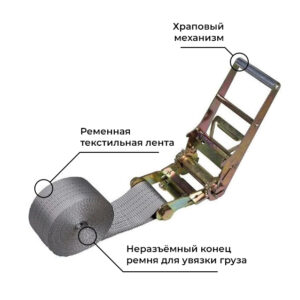 Ремень стяжной кольцевой 20,0 т (100 мм)