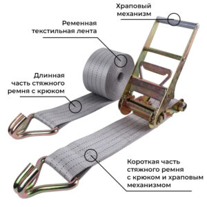 Ремень стяжной с крюками 10,0/20,0 т (100 мм)