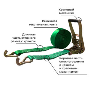 Ремень стяжной с крюками 5,0/10,0 т (50 мм)